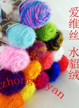 爱维丝粗长毛绒牧之歌