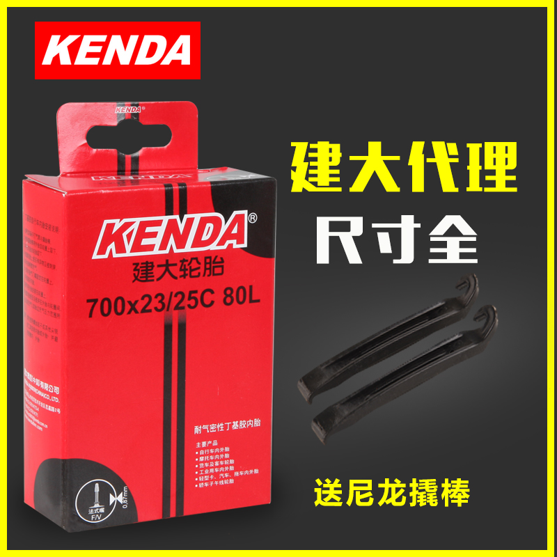 ½¨´ó¹«Â·×ÔÐгµÄÚÌ¥700*23 25 28 32 35 43C 700CËÀ·ÉÄÚÌ¥ÃÀ·¨×ì