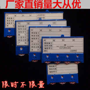 磁性材料卡库房货架标示牌磁性标签计数标牌仓库货架标识牌物料卡