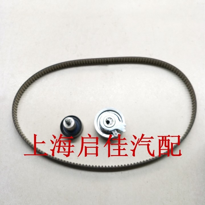 13款新桑塔纳捷达朗逸朗行昕锐时规带正时皮带涨紧轮三件套装正品