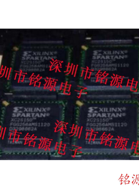 【铭源电子】全新原装 XC2S150-5FG256I XC2S150-5FGG256I BGA256