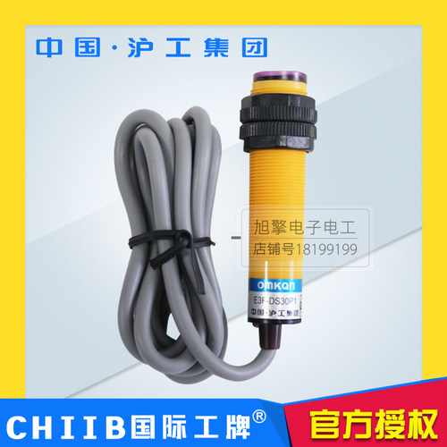 沪工光电开关E3F-DS50C4 B2 N1 N2 P1 P2直流三线NPN常开PNP常闭