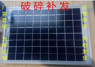 10W 多晶硅 18V 太阳能电池板 太阳能板 充12V蓄电池