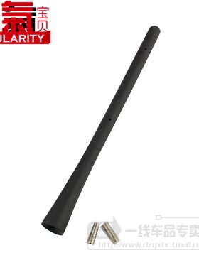 标致富康世嘉风神h30收音机天线