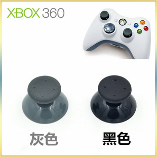 有线 无线手柄3D摇杆帽子 XBOX360手柄蘑菇头 XBOX360手柄摇杆帽