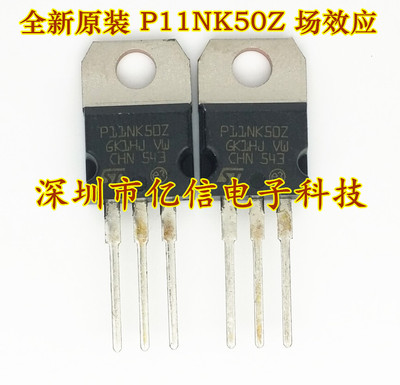 STP11NK50Z肖特基三极管