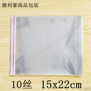 不干胶自粘袋 opp袋子 透明袋 包装袋 加厚10丝15x22cm /100个