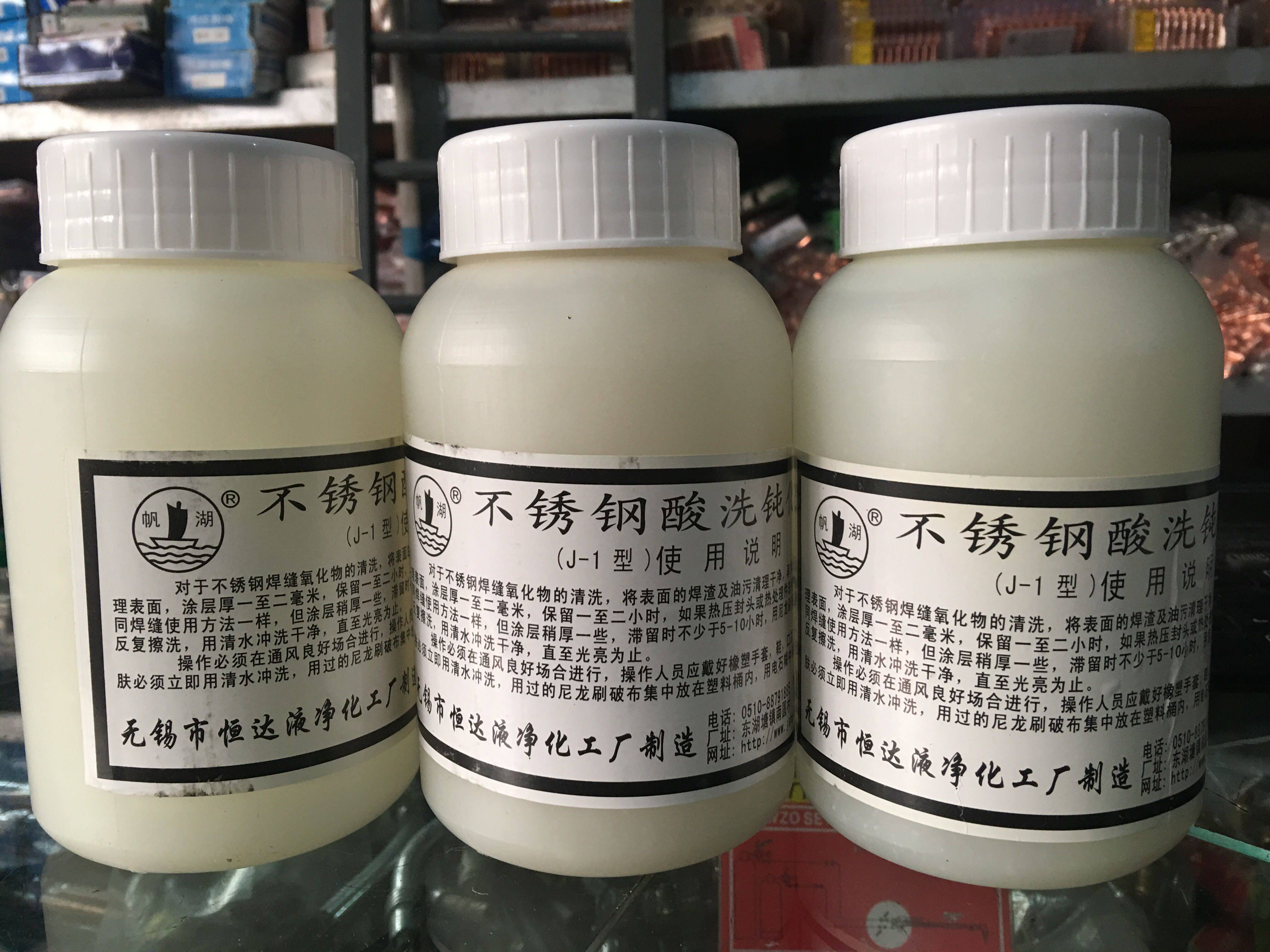 钝化膏酸洗膏不锈钢钝化膏清洗剂去斑膏j-1型帆湖牌除黑斑膏