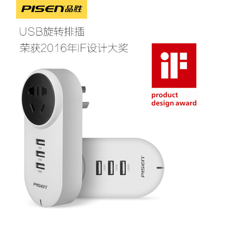 chargeur PISEN - Ref 1300757 Image 3