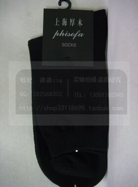 现货供应 上海厚木 ESK1362 棉 男短袜 秋冬季 柔软 本色菱形提花