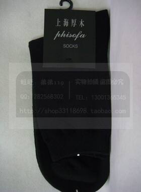 厚木上海柔软提花短袜现货供应