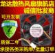 1.6W 全新原装 12V KD1208PTS2 8厘米机箱电源散热风扇 建准SUNON