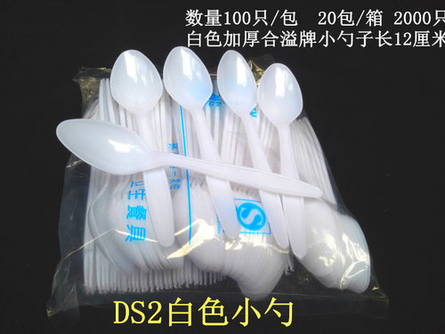 加厚一次性塑料小黄勺冰激凌包邮