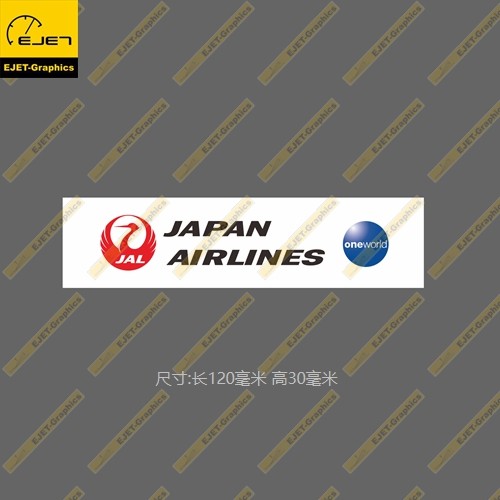 日本航空jal寰宇一家民标志个性矩形贴纸rimowa行李箱贴车贴