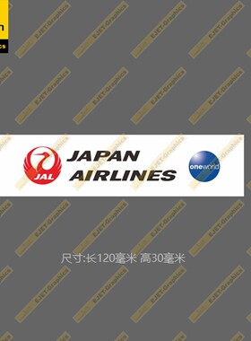 日本航空JAL寰宇一家民标志个性矩形贴纸潮贴行李箱贴车贴