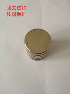 圆形 钕铁硼 稀土永磁王 吸铁石 直径30X厚15mm 强磁 磁铁 特价