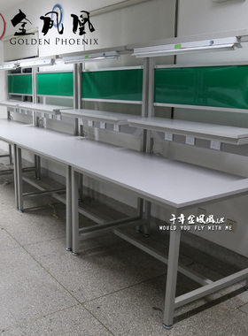 防静电工作台车间流水线操作台装配维修工作台桌单面带灯工作台