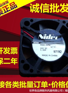 原装日本Nidec 4010 24V 0.08A 3线 复印机散热风扇D04X-24TH 25B