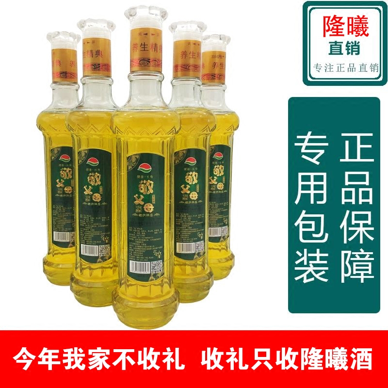 山东隆曦酒敬父母养生酒 男士补创意礼盒/礼品套组