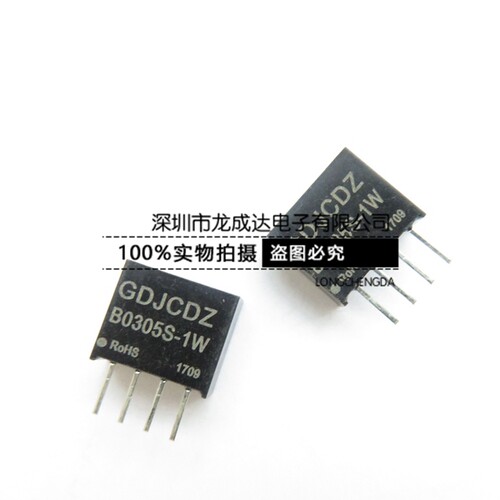 B0305S-1W B0305S DIP4直插 电源管理模块 DC-DC 3.3V转5V 全新