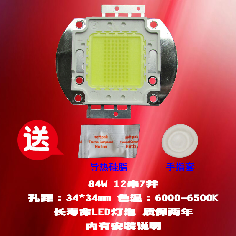图美时代TUMETIMES TMT-66+ 84W LED投影机灯泡投影仪灯泡