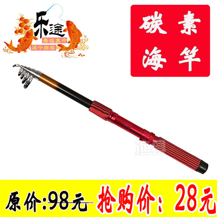 火凤凰碳素2.1米抛竿4米5海竿钓鱼杆3米6海钓杆鱼轮竿抛竿远投竿在类目 户外/登山/野营/旅行用品, 垂钓装备, 钓竿中 - 来自Buy2taobao.com提供专业的淘宝代购服务