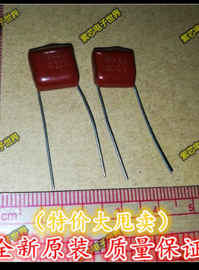 CBB 电容器 400V 334 330NF 0.33UF 脚距10MM 10个=3元