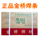 J422 3.2 E4303 金桥电焊条 2.0 2.5 4.0 5.0普通碳钢电焊条