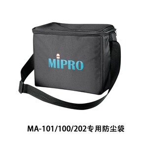 台湾咪宝 MIPRO SC-10A防尘袋  MA-101/100/202背袋  扩音器包