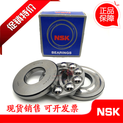 进口NSK轴承 52205 52206 52207 52208 52209 52210 M P5 E
