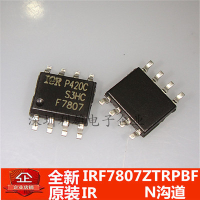 现货 IRF7807ZTRPBF  IRF7807  F7807 贴片 SOP8  N沟道 全新原装