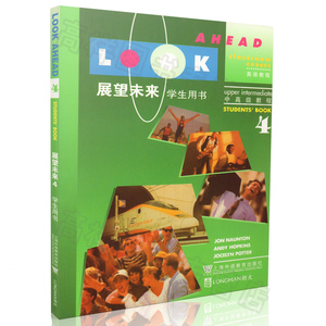 正版现货 展望未来4四学生用书 英语教程中高级教程 上海外语教育出版社 9787810461757