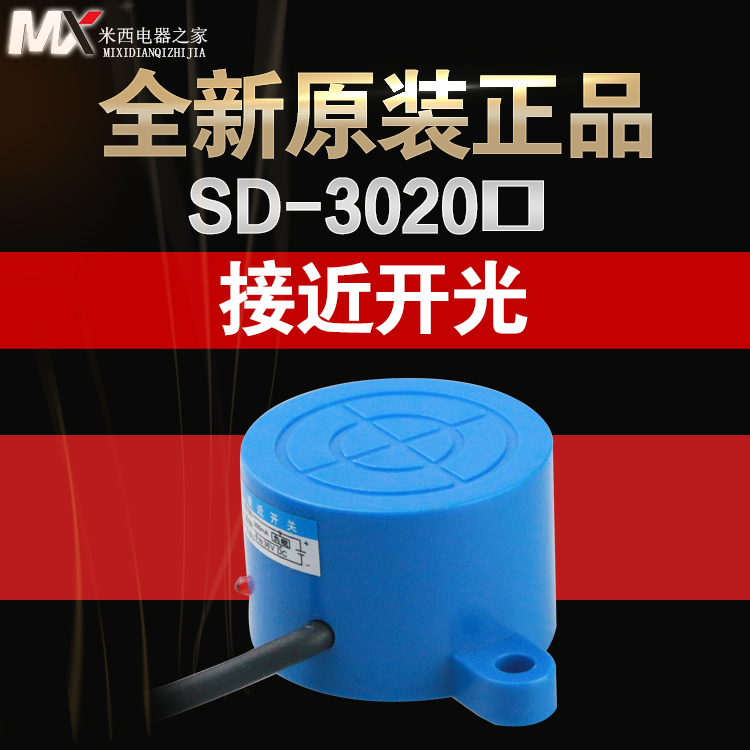 沪工接近开关接近开关