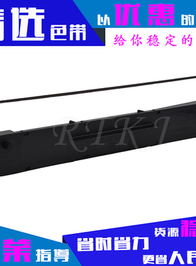 适用爱普生LQ500K色带架LQ510K/550K/LQ570K/LQ580K/LQ800K色带芯