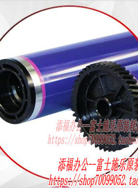 富士施乐5010 AP4000 450I 350I 550I 3000 286 236鼓芯原装进口