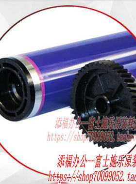 富士施乐5010 AP4000 450I 350I 550I 3000 286 236鼓芯原装进口