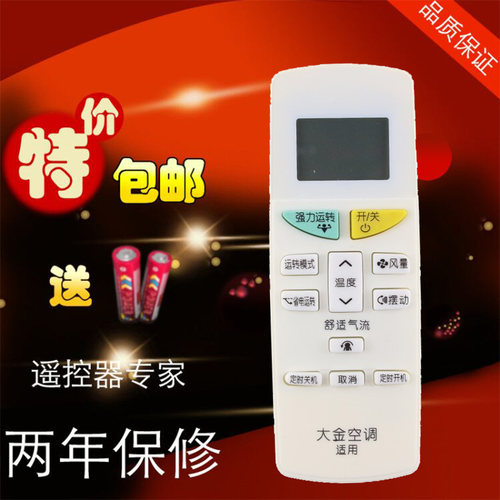 大金空调遥ARC470A11 FTXH325LC-W FTXB335LC-W5 ARC455A1包邮