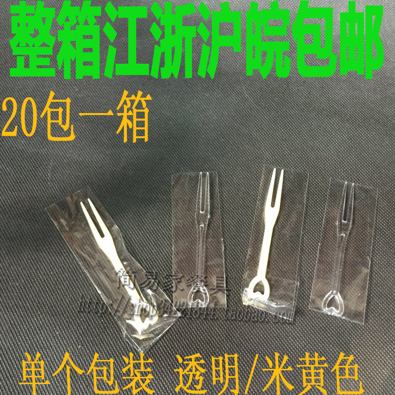 独立包装透明黄色两齿  爱心叉单只包装透明水果叉两指蛋糕透明叉