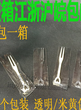 独立包装透明黄色两齿  爱心叉单只包装透明水果叉两指蛋糕透明叉