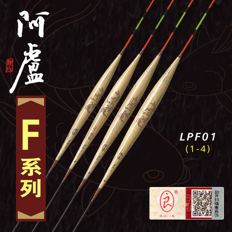 阿卢浮漂f系列鱼漂lpf01细硬尾13目打截接口钓底大鲫鱼漂实用性强