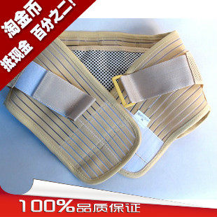 特价热灸磁疗金腰带托玛琳远红外磁疗护腰带腰肌劳损加宽型带防伪