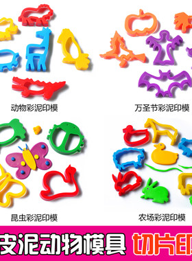 橡皮泥模具工具套装手工制作切片