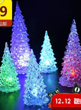 闪光亚克力圣诞树变色夜市地摊