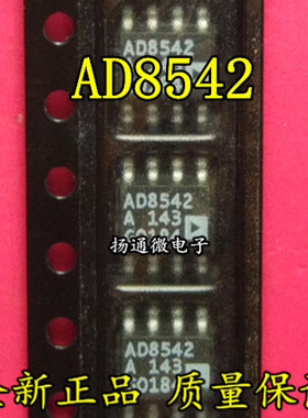 AD8542ARZ AD8542AR AD8542 AD8542A SOP8 全新现货