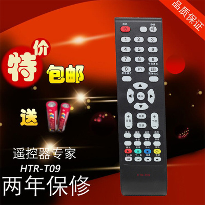 适用海尔Leader电视遥控器 HTR-T09 HTR-T15统帅LE32LUZ1 32KNH3