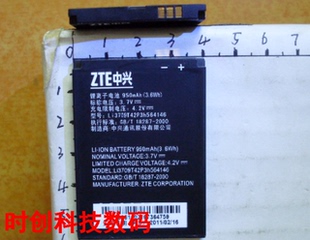 U508 U507 U506 U5606 电池电板 中兴 LI3709T42P3H564146 U208