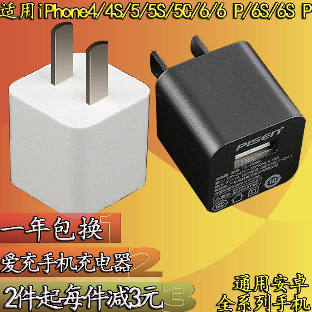 chargeur PISEN - Ref 1294816 Image 1