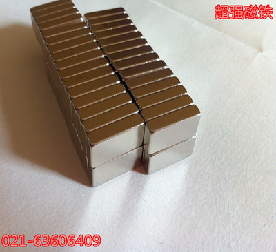 稀土 永磁王 钕铁硼 超强磁铁 吸铁石磁钢 长方形磁铁20*10*4MM