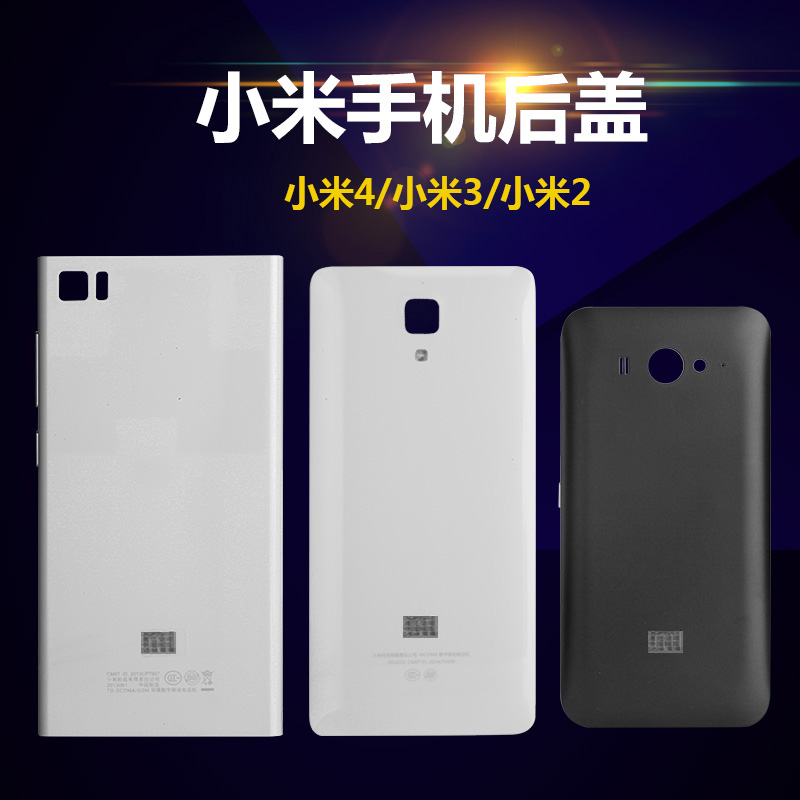 СÃ×2/2s/M3/4c/4s/5ÊÖ»úµç³Øºó¸ÇºìÃ×1/2a/noteÊÖ»ú¿Ç±£»¤Ì×Íâ¿Ç