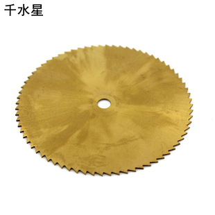 台锯片切割模型电钻切薄锯片迷你金属圆锯片 金色镀钛锯片diy电锯